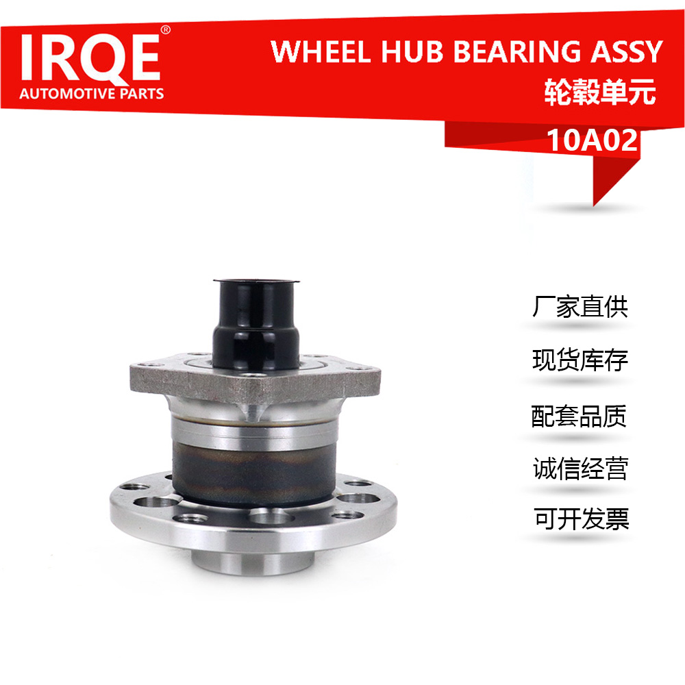The 8E0501611 rear wheel bearing assembly for automobiles is suitable for Volkswagen.