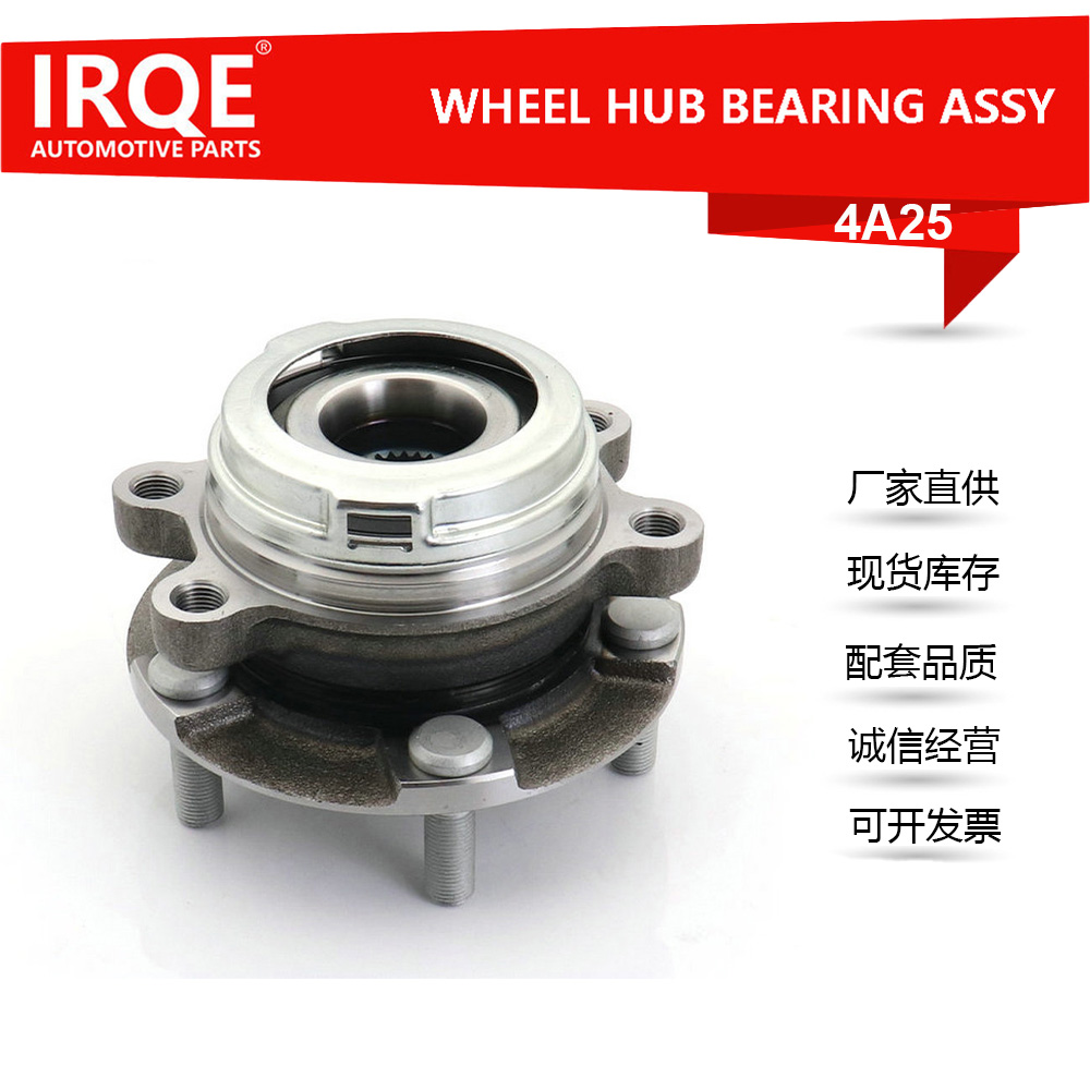 The 40202-3TSOA automotive front wheel bearing assembly is suitable for Nissan