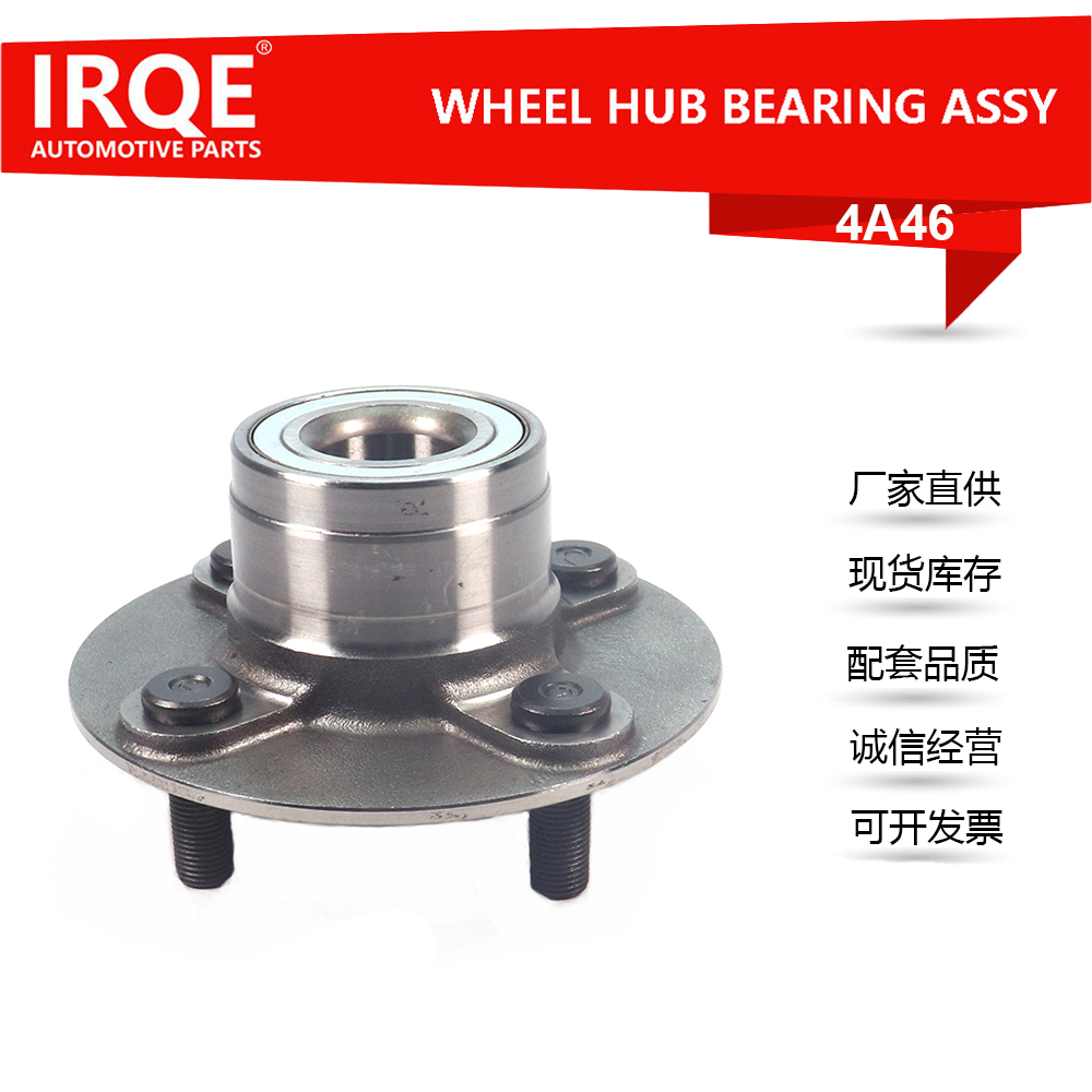 The 512025 rear wheel bearing assembly for automobiles is suitable for Nissan