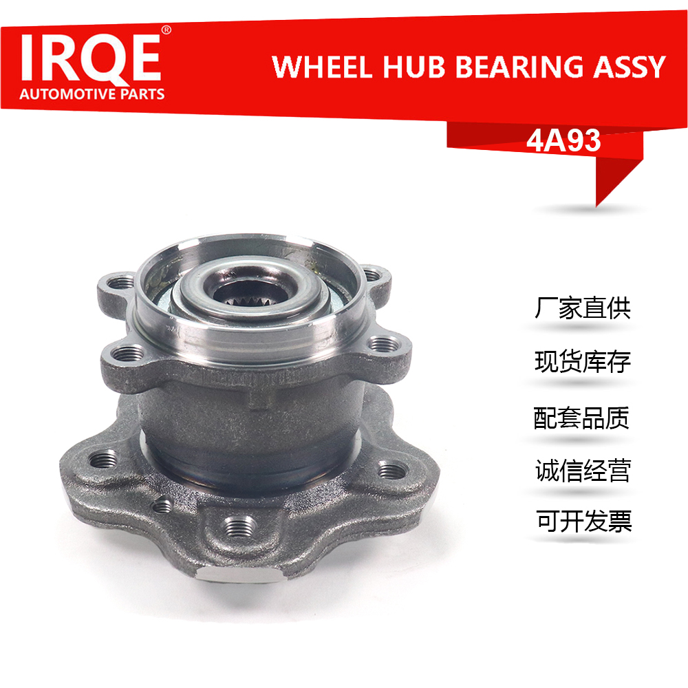 The 43202-4EG0A rear wheel bearing assembly for automobiles is suitable for Nissan