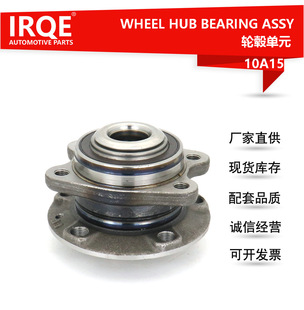 The 4F0598611 rear wheel bearing assembly for automobiles is suitable for Volkswagen