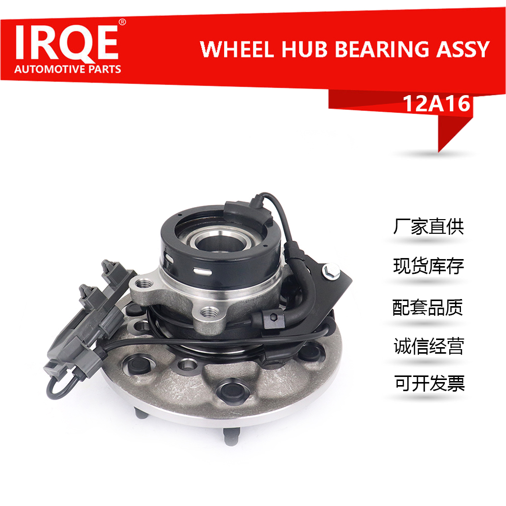 The 515111 front wheel hub bearing assembly is suitable for Chevrolet.