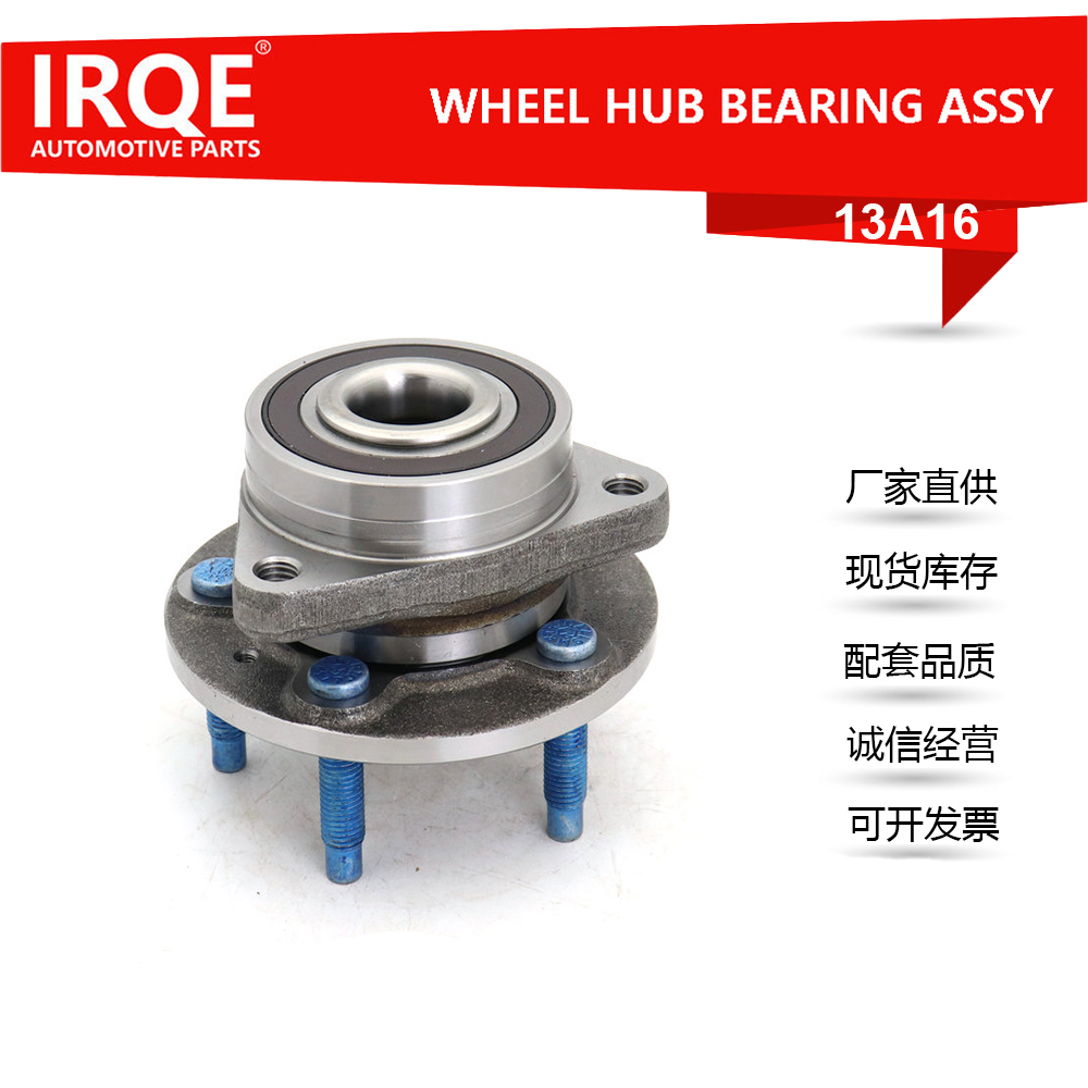 The 13517459 rear wheel bearing assembly for automobiles is suitable for Buick.