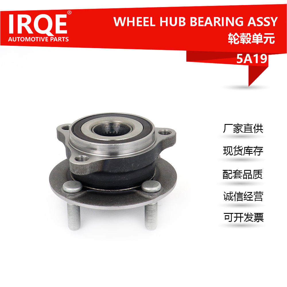 The D09H-33-04X front wheel bearing assembly for automobiles is applicable to Mazda