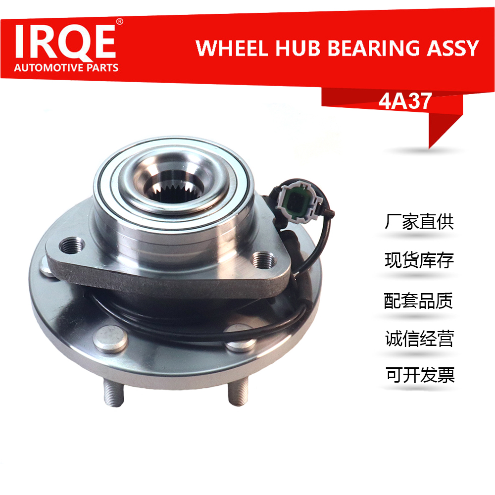 The 40202-ZR00B automotive front wheel bearing assembly is suitable for Nissan
