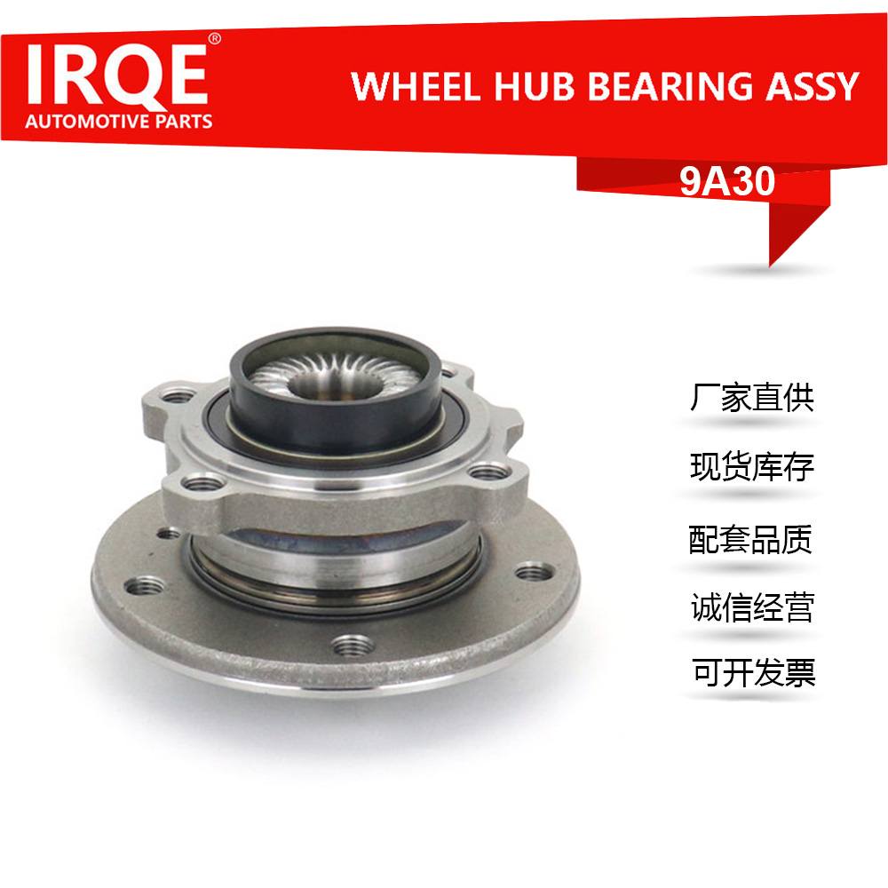 The 31206877562 automotive front wheel bearing assembly is suitable for the BMW X1 E84