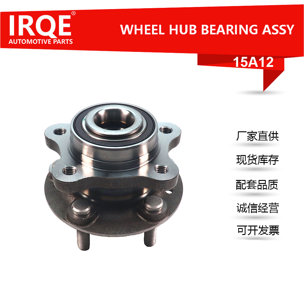 The 31406754 car front wheel bearing assembly is suitable for Volvo V40