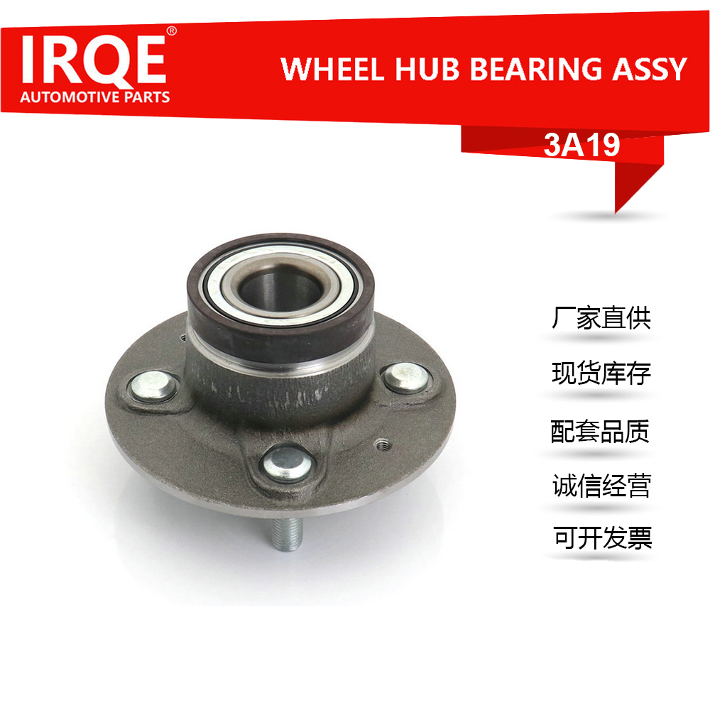 The 42200-TF0-N51 automotive rear wheel bearing assembly is suitable for Honda