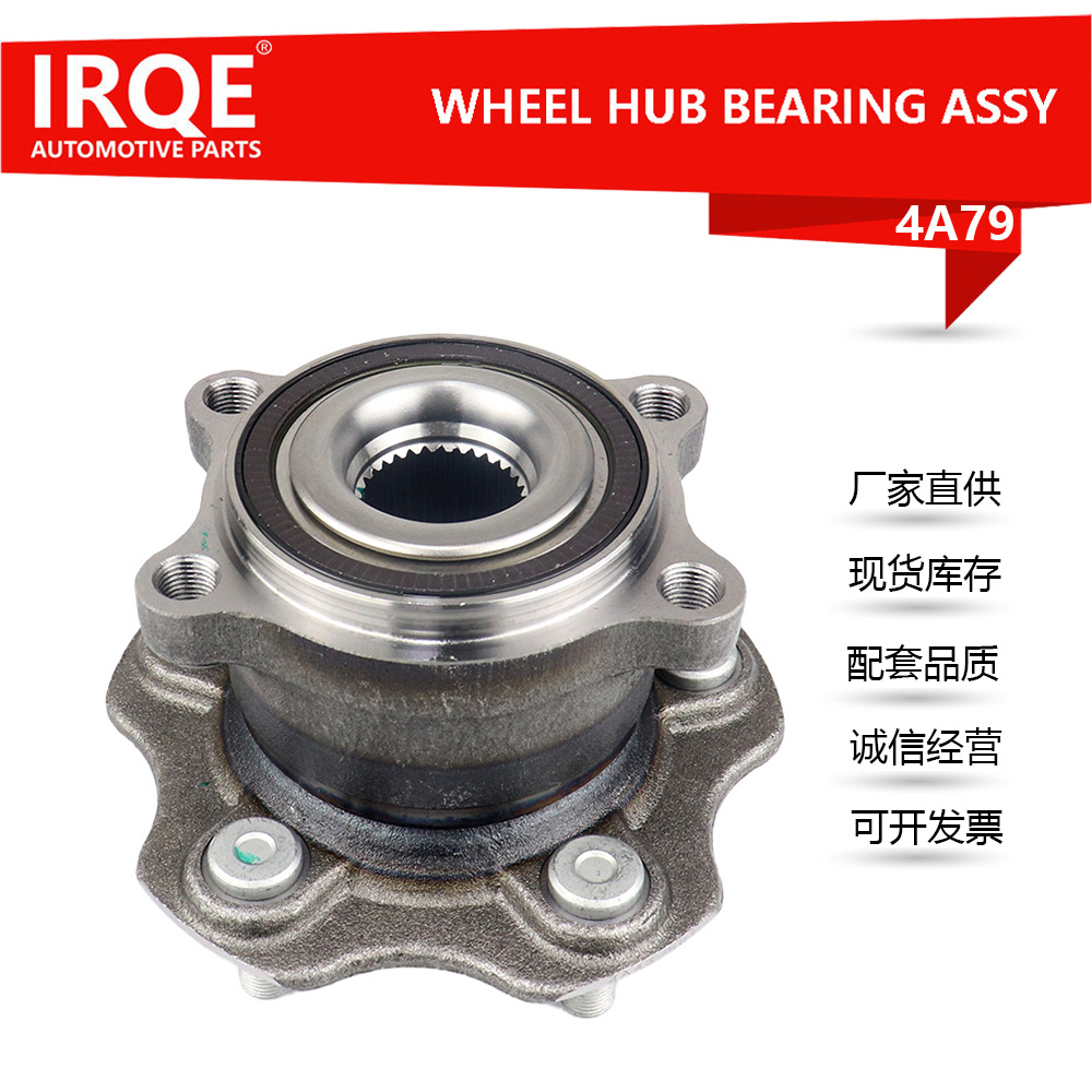 The 43202-3JA1B automotive rear wheel bearing assembly is suitable for Nissan