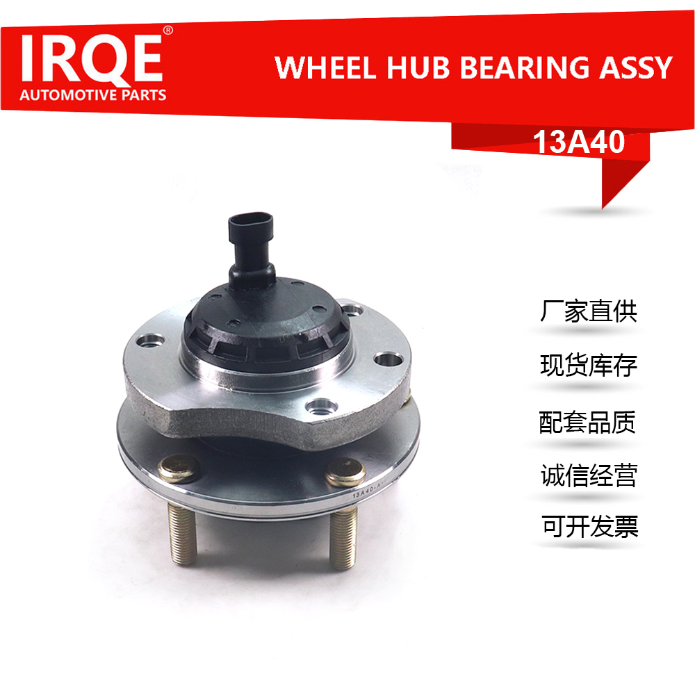 The 92115772 front left wheel bearing assembly for automobiles is suitable for Buick.
