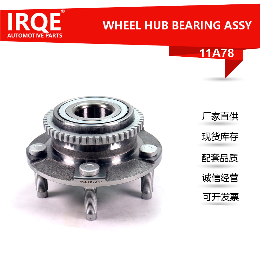 The 513115 front hub bearing axle head assembly for automobiles is suitable for Ford.