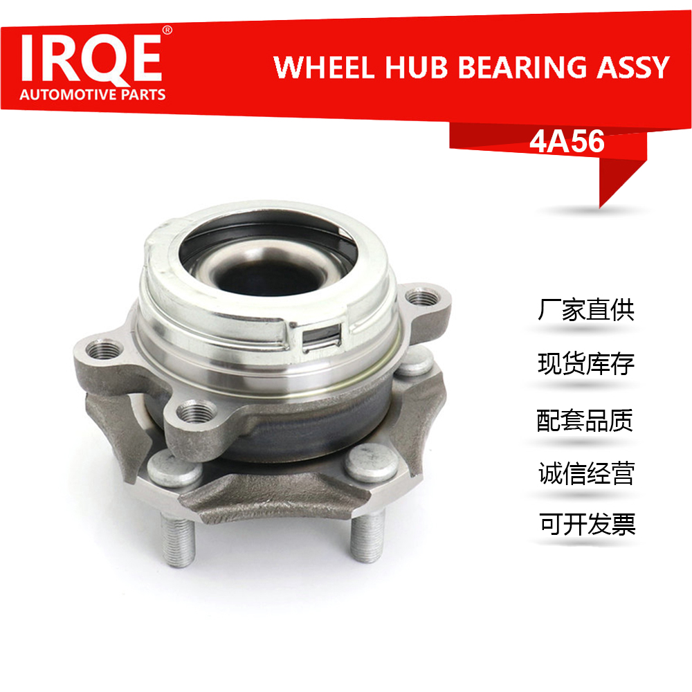 The 40202-3JA0A automotive front wheel bearing is suitable for Nissan