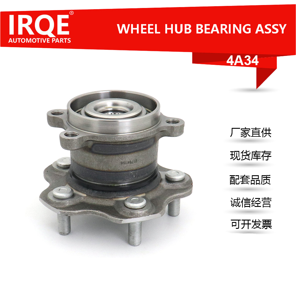 The 43202-4BA0B automotive rear wheel bearing assembly is suitable for Nissan