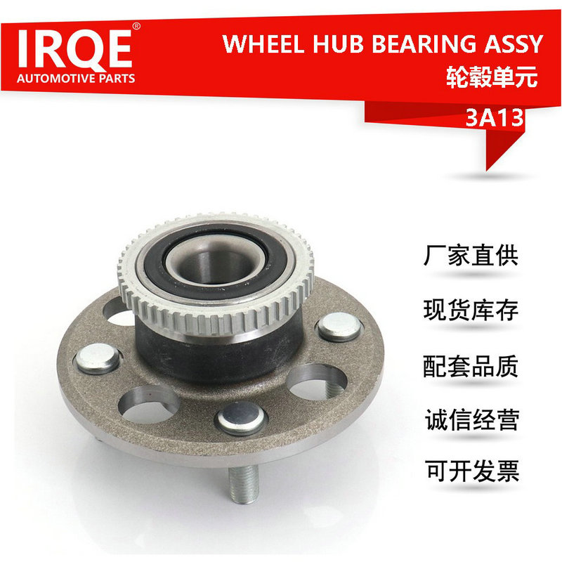The 42200-S04-951 automotive rear wheel bearing assembly is applicable to the Honda CIVIC VI Coupe