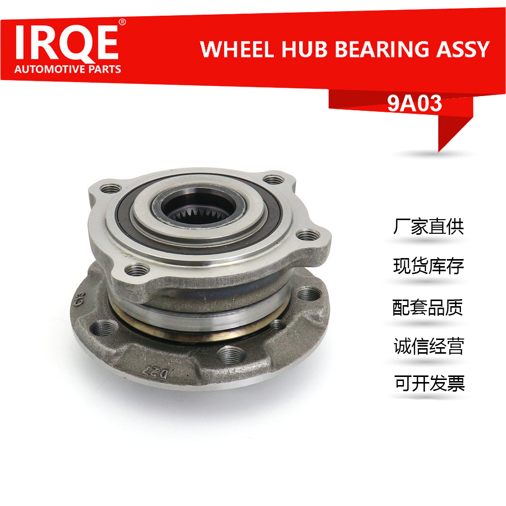 The 31226882263 automotive front wheel bearing assembly is suitable for BMW E70, E71, E72, F15 and F16