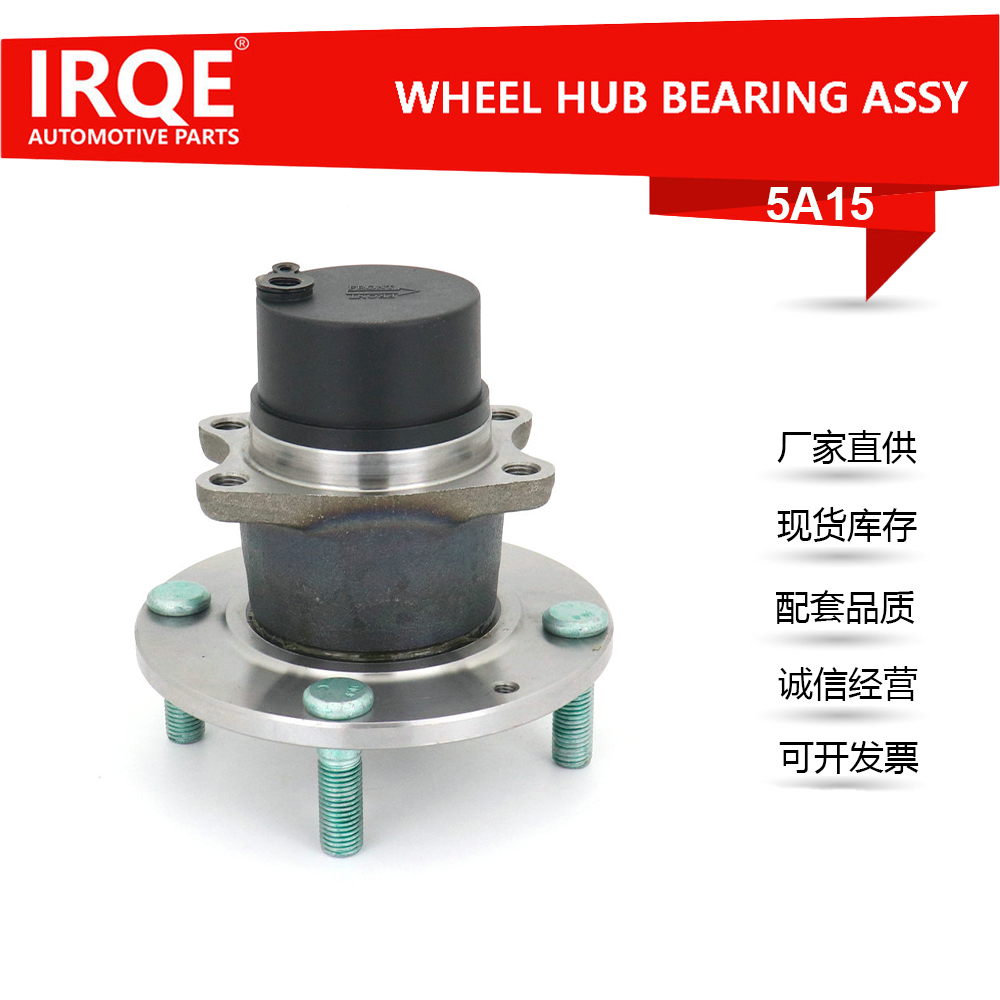 The MA10-26-15X rear wheel bearing assembly is suitable for Mazda