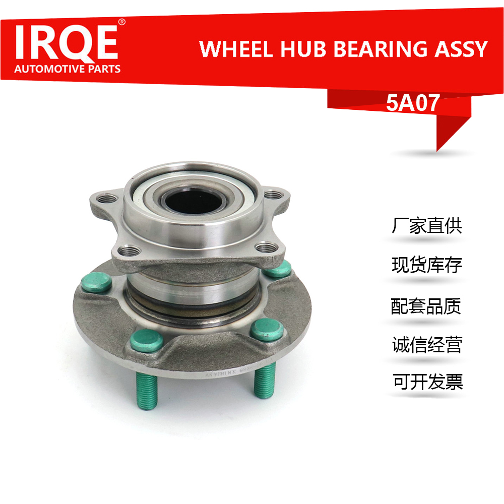 The G33S-26-15X automotive rear wheel bearing assembly is suitable for Mazda