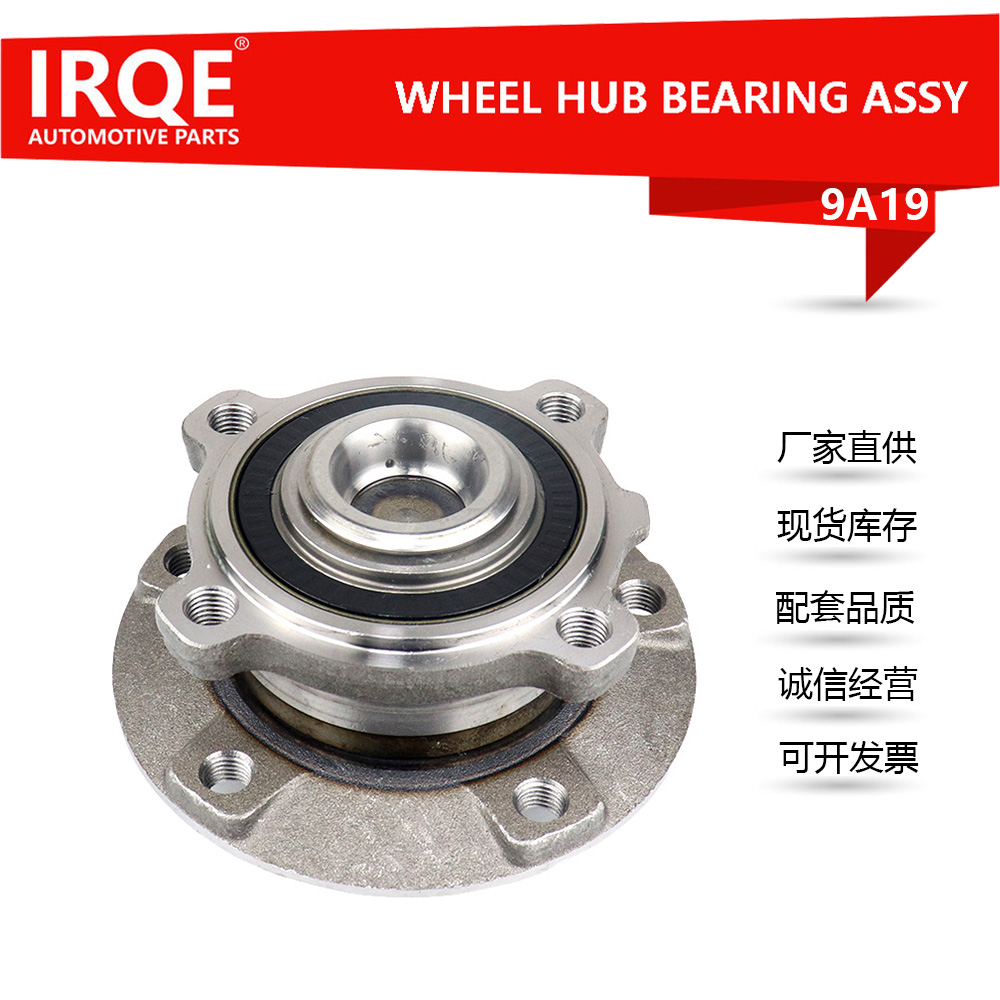 The 31226765601 automotive rear wheel bearing assembly is suitable for BMW E60, E63 and E64
