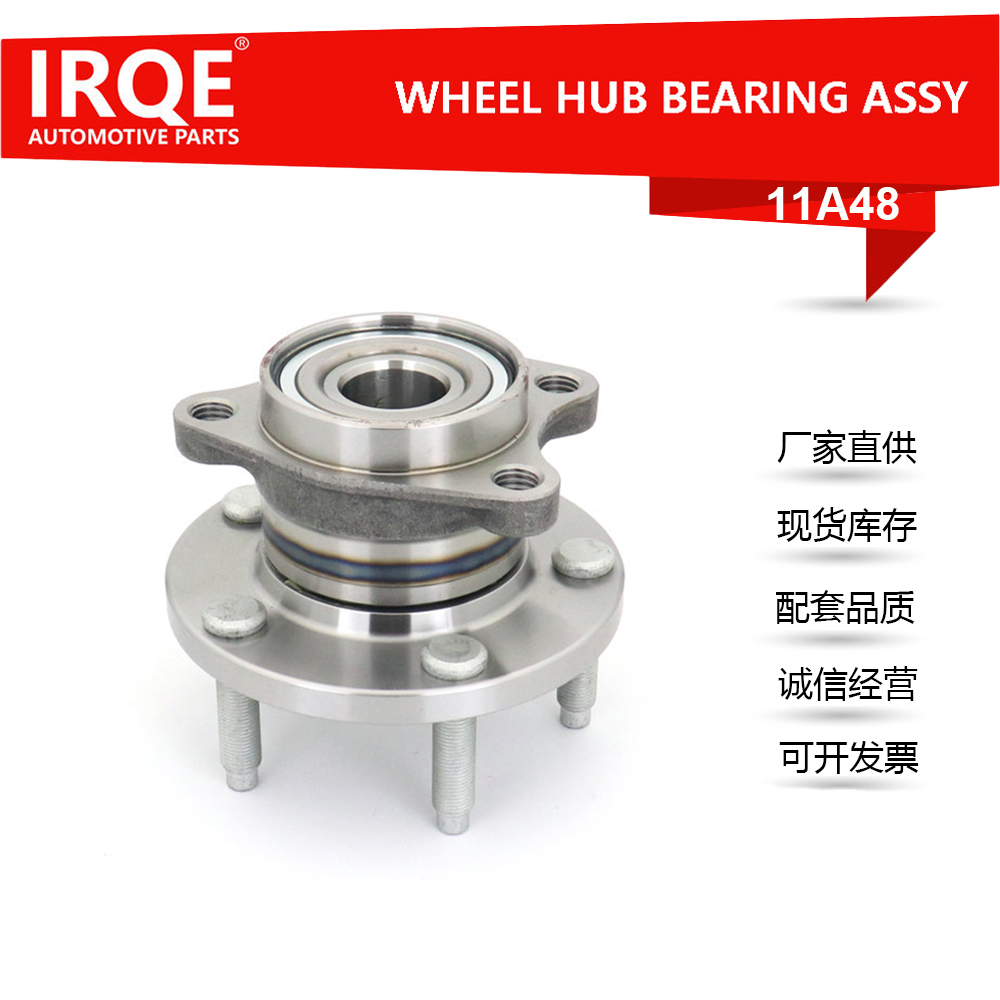 The 7T4Z1104C rear wheel hub bearing shaft assembly for automobiles is suitable for Ford.