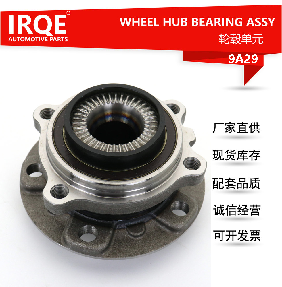 The 31206868480 automotive front wheel bearing assembly is suitable for BMW F07, F10, F06, F12 and F18