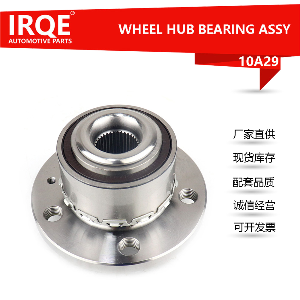 The 2Q0407621A front wheel bearing assembly for automobiles is suitable for Volkswagen.