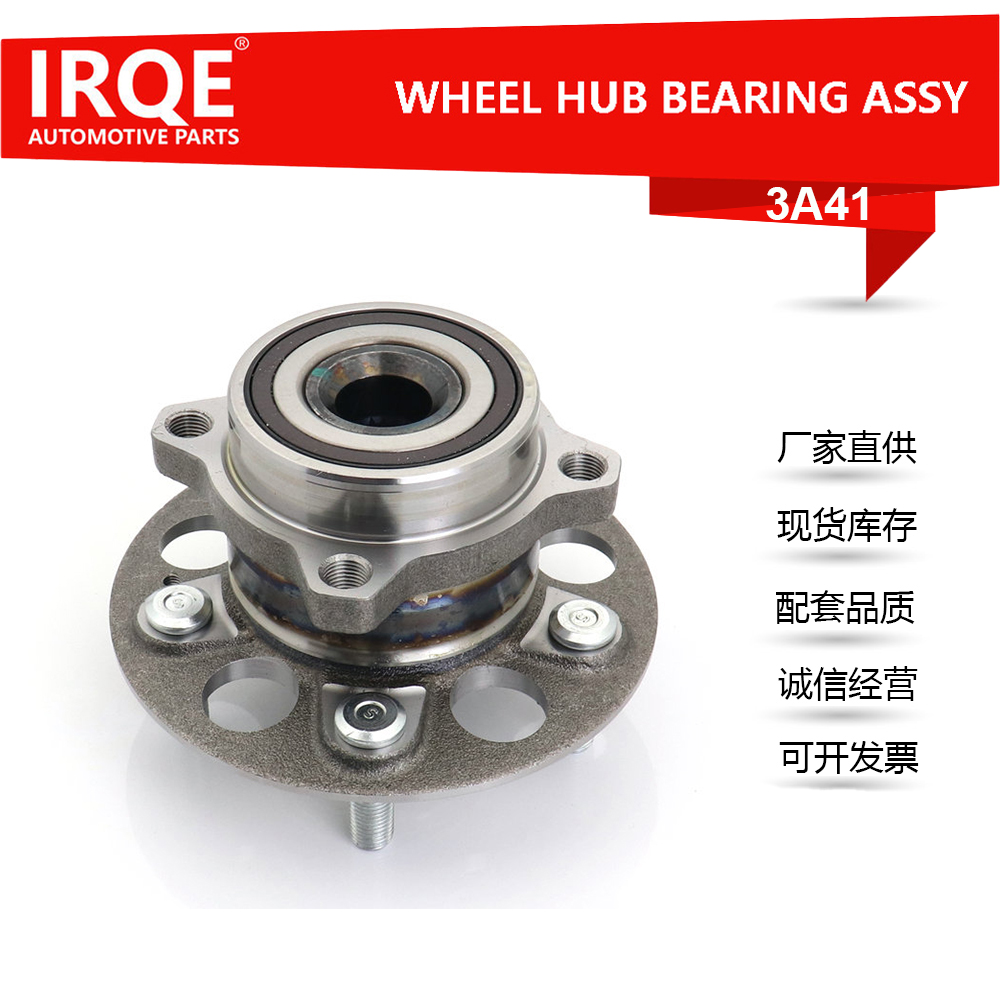 The 42200-TLA-A51 automotive rear wheel bearing assembly is suitable for Honda
