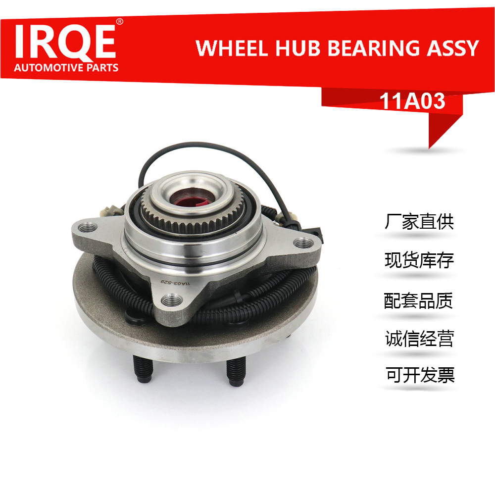 The 6L1Z-1104DA front wheel bearing assembly for automobiles is suitable for Lincoln.