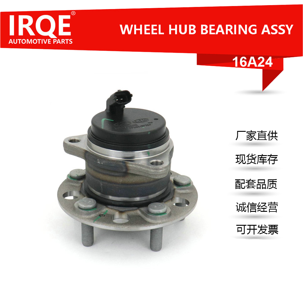 The 52730-L1000 rear wheel bearing assembly is suitable for Hyundai and Kia models.