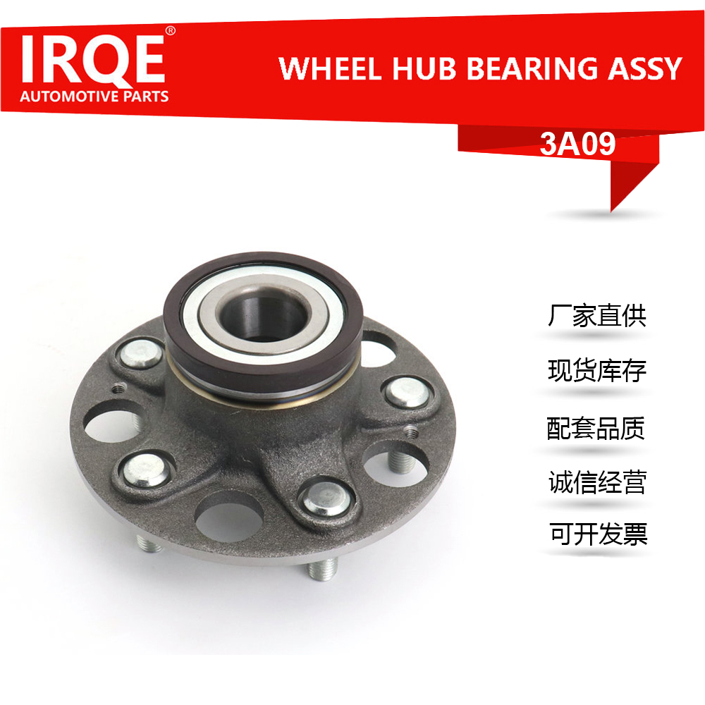 The 42200-T4N-H51 automotive rear wheel bearing assembly is suitable for Honda
