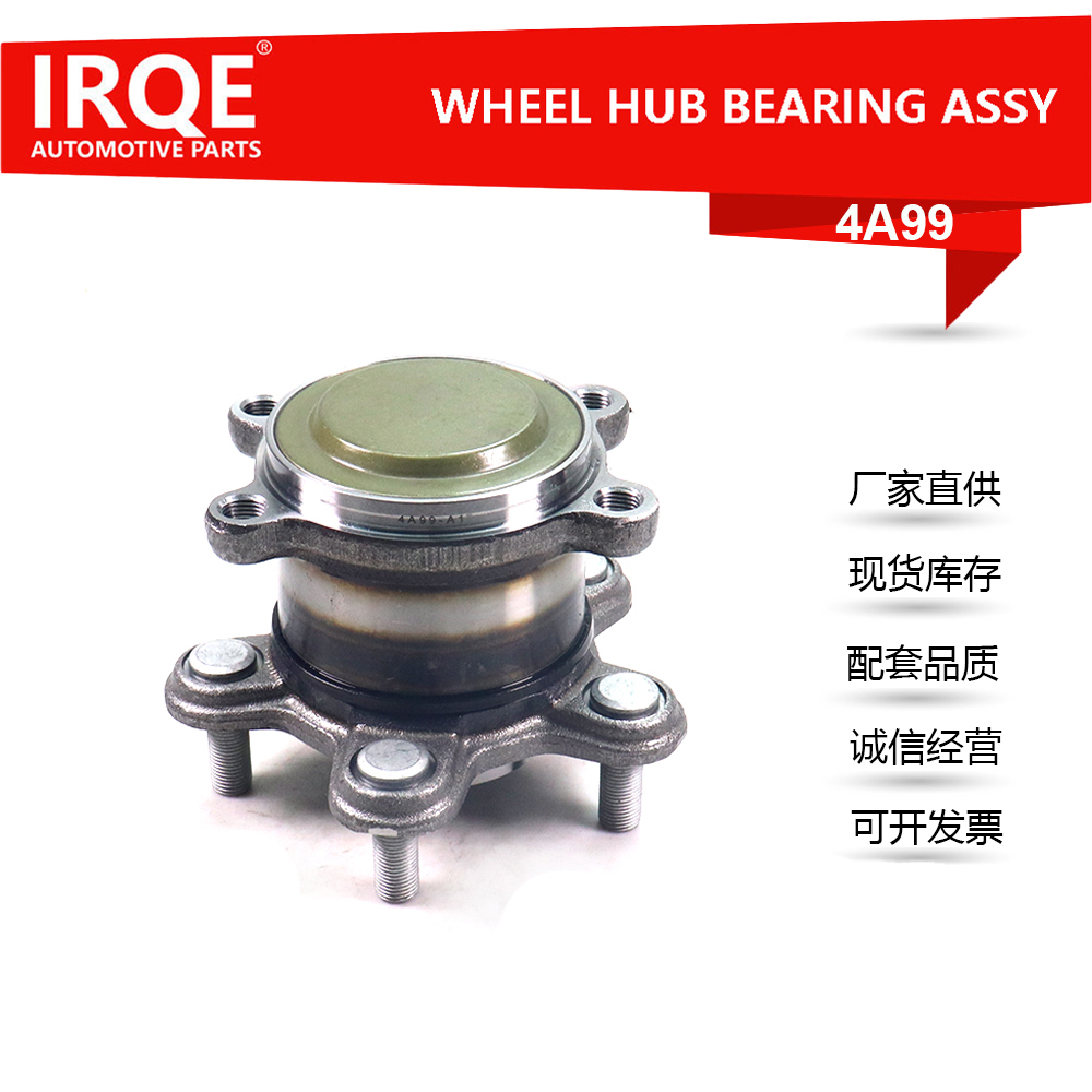 The 43202-6RA0A rear wheel bearing assembly for automobiles is suitable for Nissan