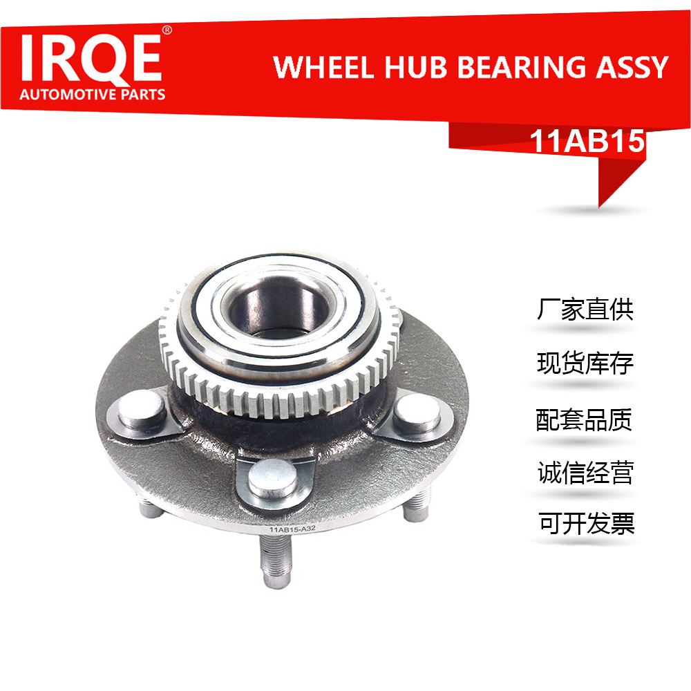 The AU2-2B663-A front wheel bearing hub assembly for automobiles is suitable for Ford.