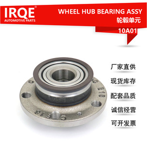 The 6RD 501 611 rear wheel bearing assembly for automobiles is suitable for Volkswagen.