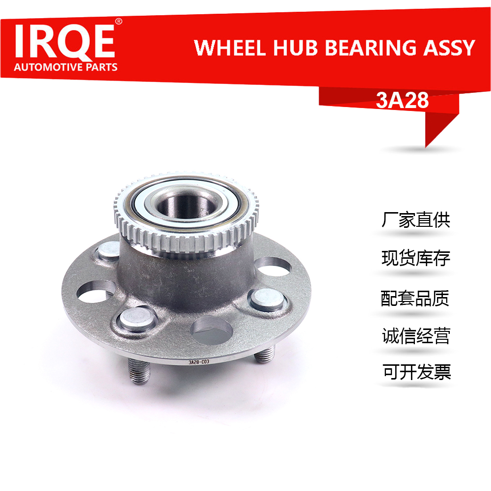 The 42200-S5A-J01 automotive rear wheel bearing assembly is suitable for Honda