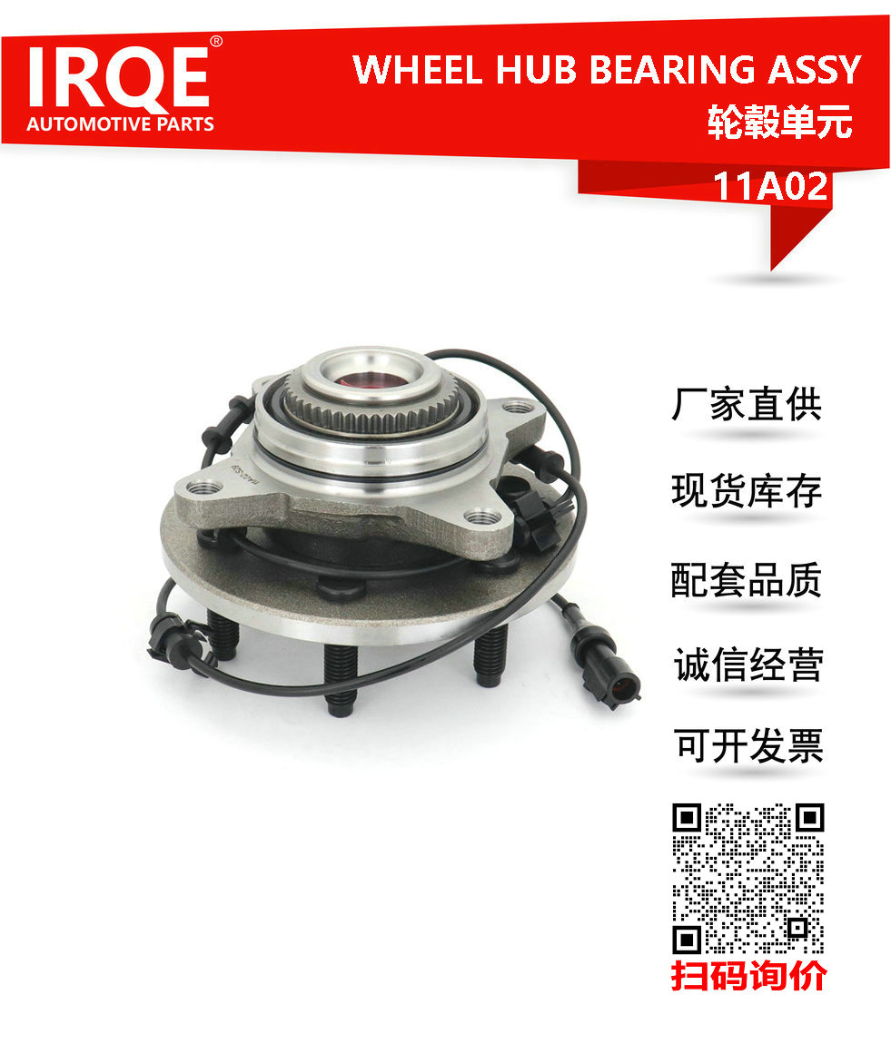 The 6L1Z-1104DA front wheel bearing assembly for automobiles is suitable for Lincoln.