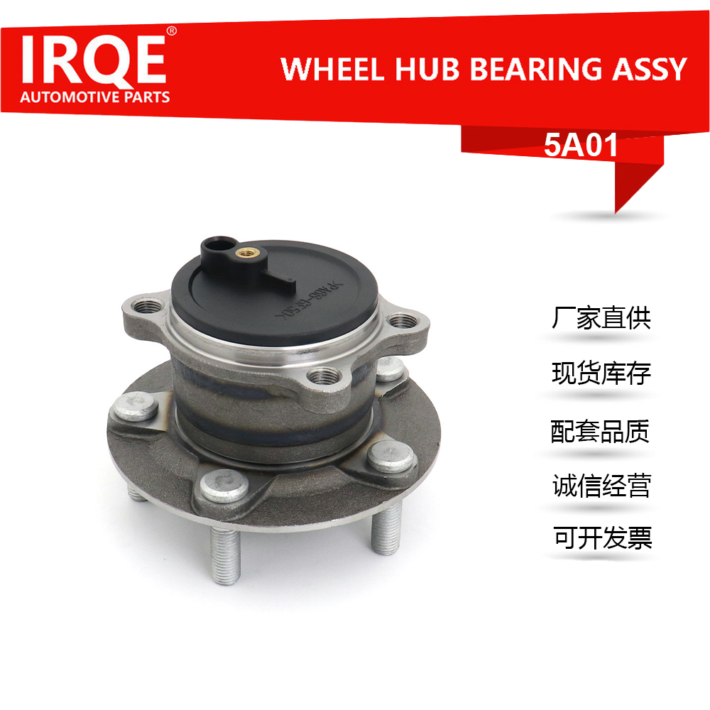 The B45A-26-15X automotive rear wheel bearing assembly is suitable for Mazda