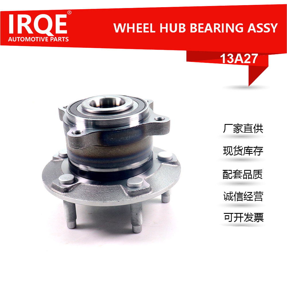 The 13502873 rear wheel bearing assembly for automobiles is suitable for Buick.