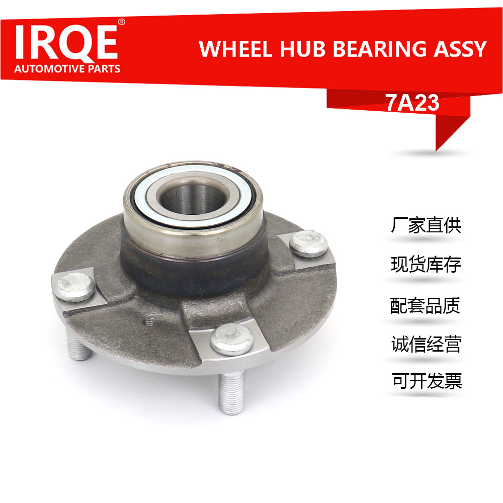 The 43402-64B01 rear wheel bearing assembly for automobiles is suitable for Suzuki.