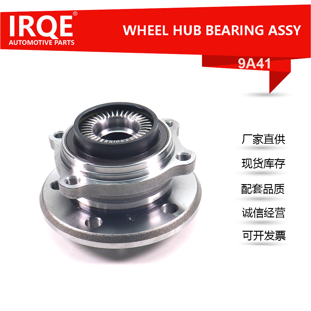 The 33406899301 automotive rear wheel bearing assembly is suitable for BMW iX(I20) and X7(G07).