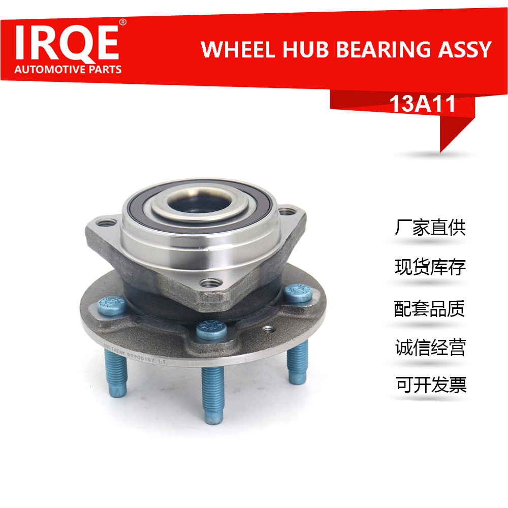 The 26262242 front wheel bearing assembly is suitable for Buick.
