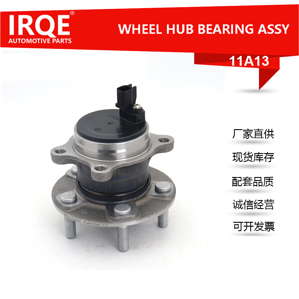 The 8G912C299FAA rear wheel bearing assembly for automobiles is suitable for Ford.
