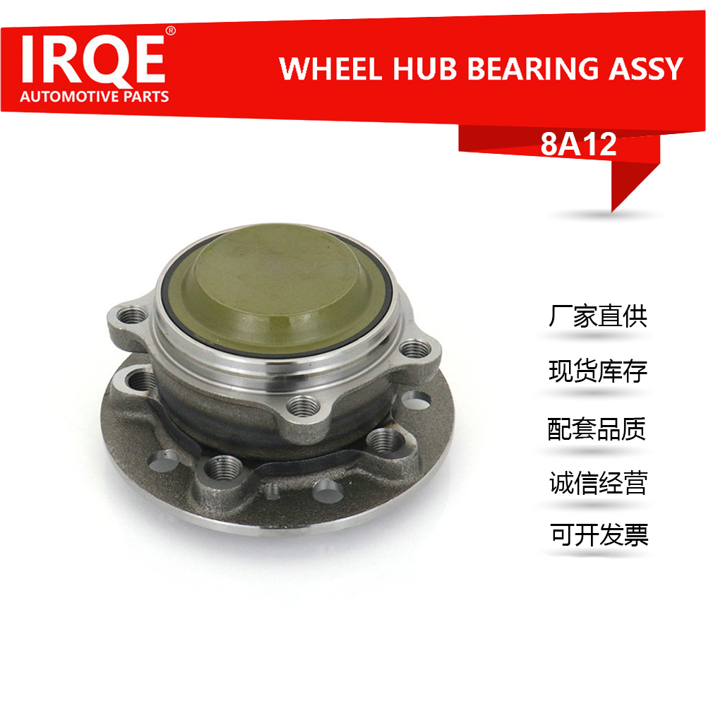 The 2053340200 automotive front wheel bearing assembly is suitable for Mercedes-Benz models W205.W213.S205.C238