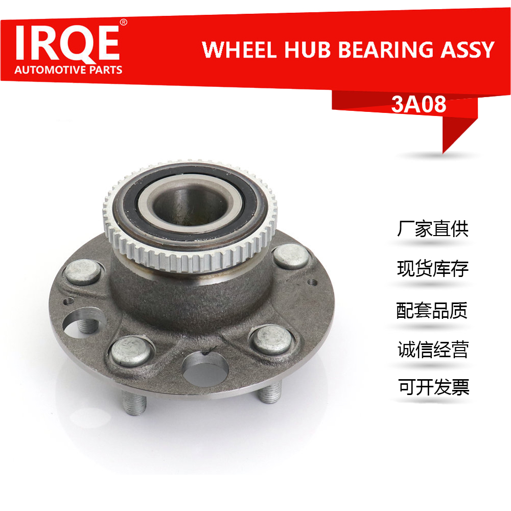 The 42200-SZ3-951 automotive rear wheel bearing assembly is suitable for Honda Odyssey (RA6).