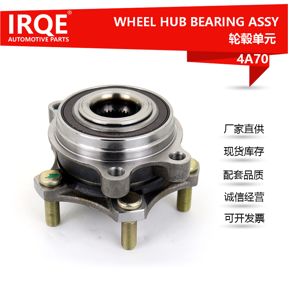 The 40202-6CT0A automotive front wheel bearing assembly is suitable for Nissan