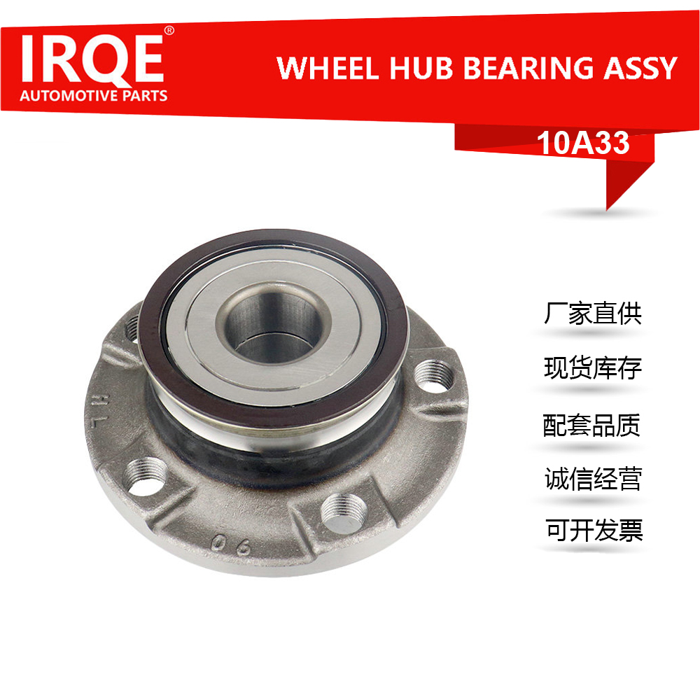 The 2QD501611A rear wheel bearing assembly for automobiles is suitable for Volkswagen.