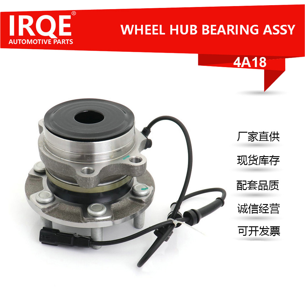 The 40202-4JA1A front wheel bearing assembly is suitable for Nissan