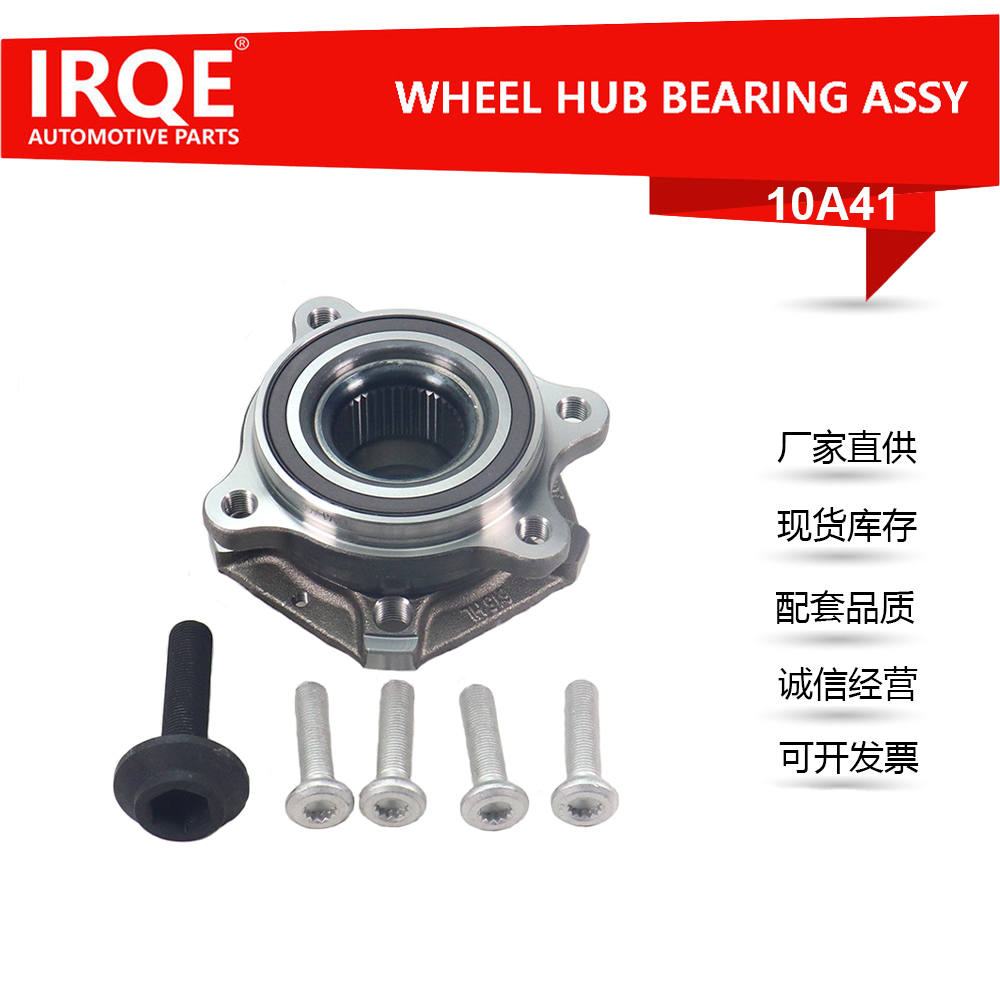 The 4M0407625F front wheel bearing for automobiles is suitable for Volkswagen.