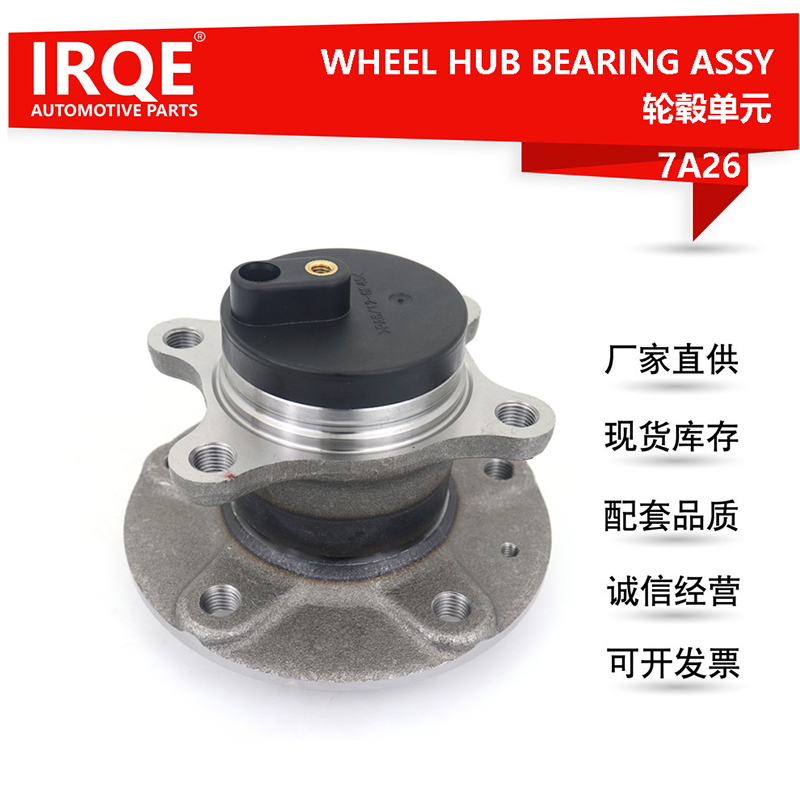 The 43402-79J02 rear wheel bearing assembly for automobiles is suitable for Suzuki.
