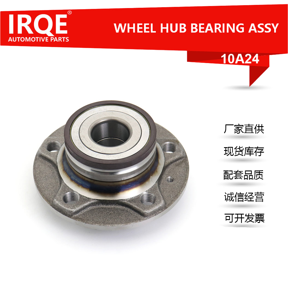 The 8K0598611 rear wheel bearing assembly for automobiles is suitable for Volkswagen.
