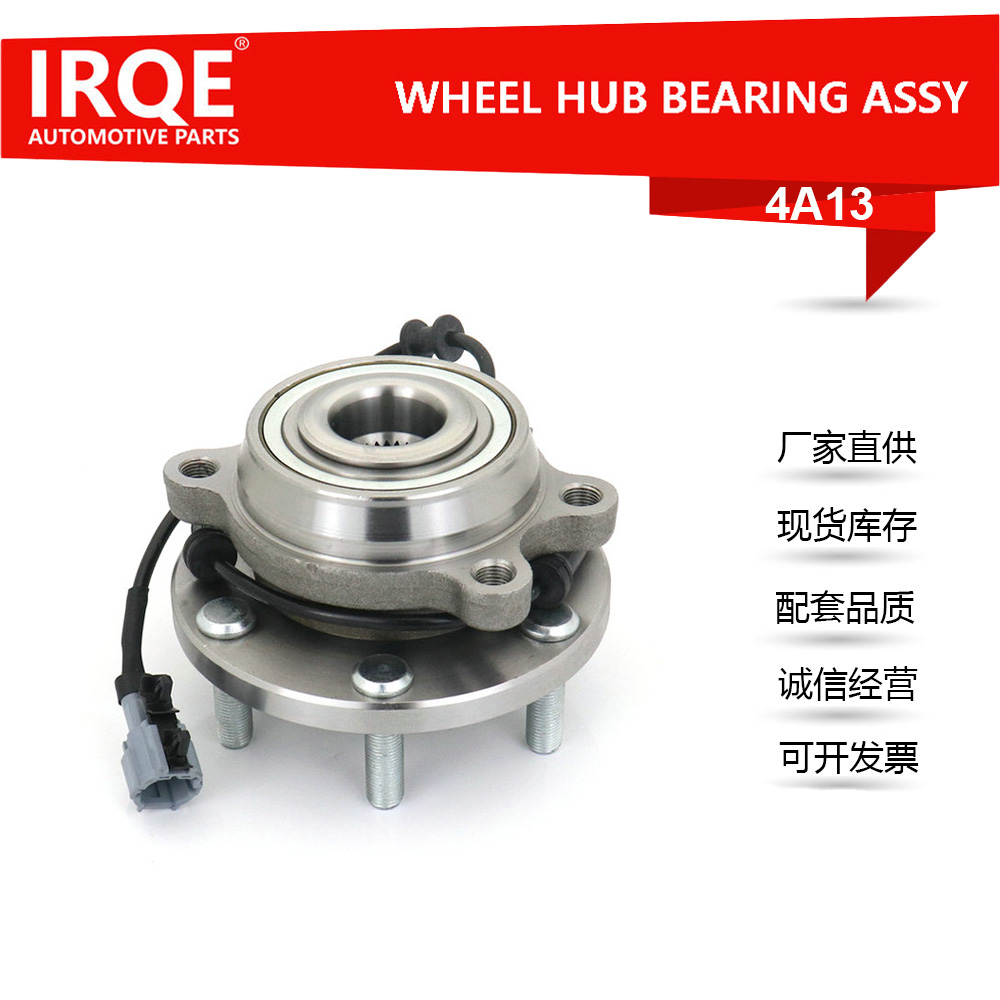 The 40202-EA300 automotive front wheel bearing assembly is suitable for Nissan