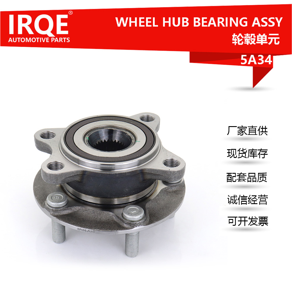The BELG-33-04X automotive front wheel bearing assembly is suitable for Mazda.